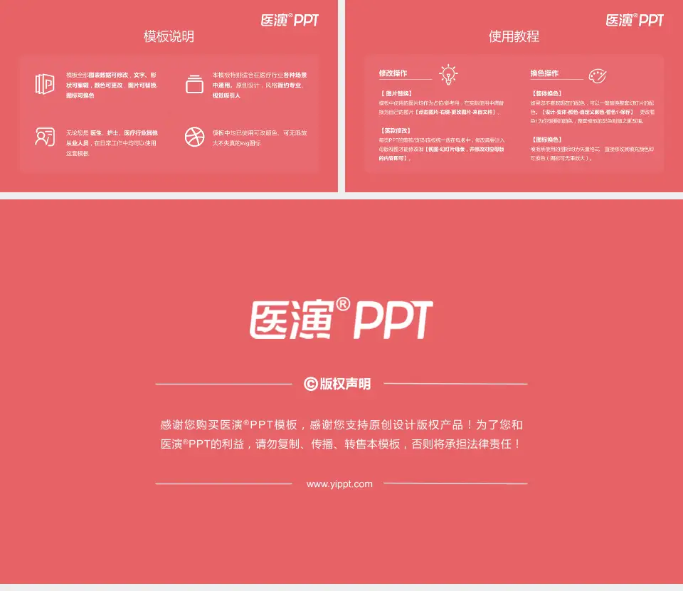 中国人民解放军总医院第八医学中心医院简介/日常通用PPT模板16:9格式幻灯片预览图8