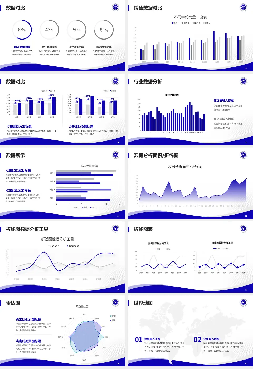 天津市职业病防治院会议与研讨会PPT模板16:9格式幻灯片预览图5
