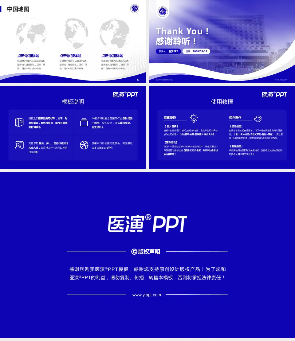 天津市职业病防治院会议与研讨会PPT模板16:9格式幻灯片预览图6