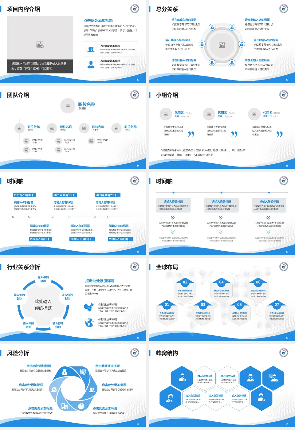威远县人民医院会议与研讨会PPT模板16:9格式幻灯片预览图3