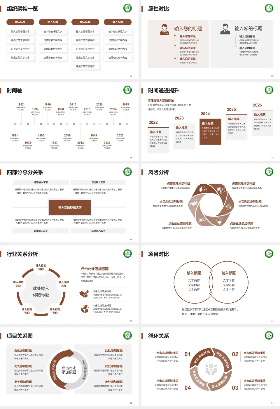 天津市滨海新区中医医院医疗行业比赛专用PPT模板16:9格式幻灯片预览图4