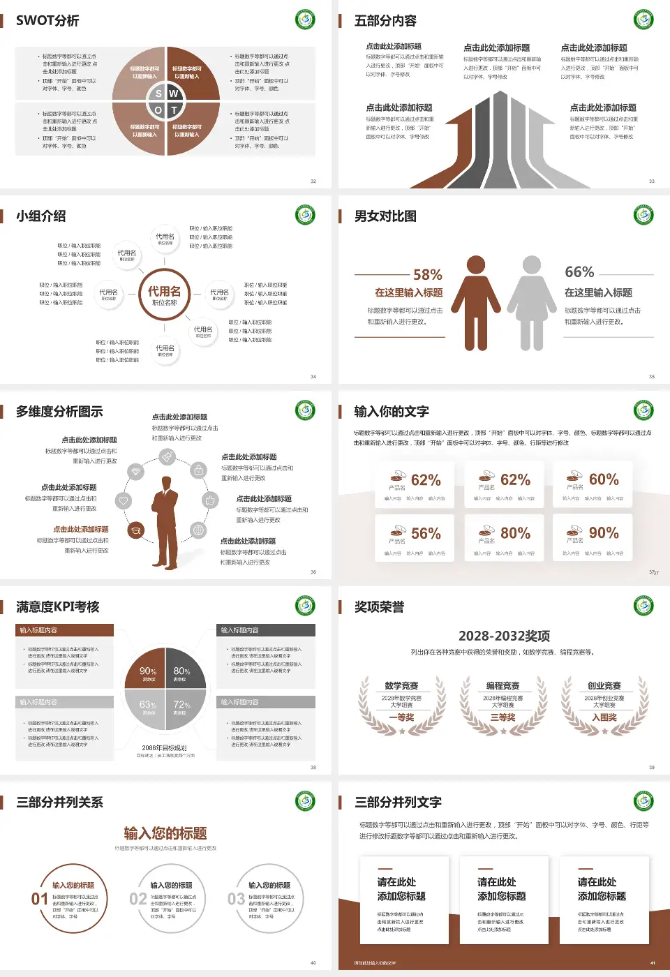 天津市滨海新区中医医院医疗行业比赛专用PPT模板16:9格式幻灯片预览图5