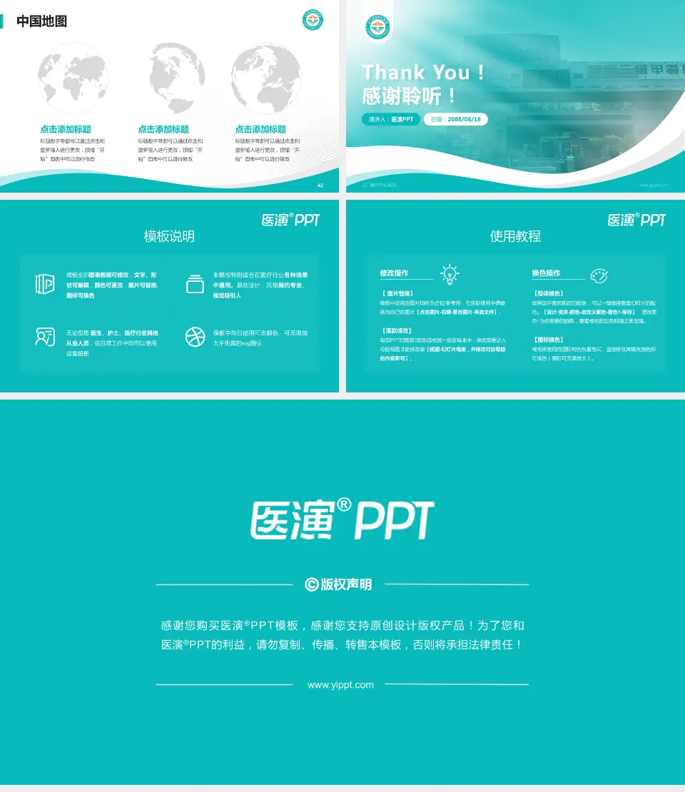 三门峡市中心医院会议与研讨会PPT模板16:9格式幻灯片预览图6
