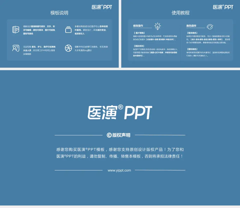 成都市第六人民医院东虹院区医院简介/日常通用PPT模板16:9格式幻灯片预览图8