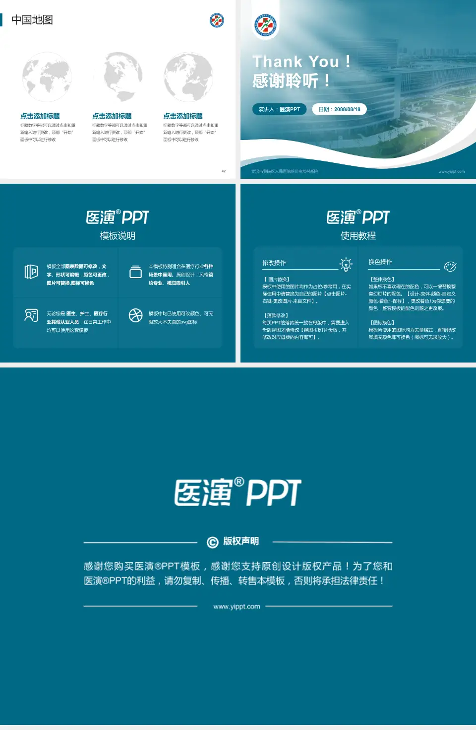 武汉市黄陂区人民医院前川宝塔村新院会议与研讨会PPT模板4:3格式幻灯片预览图6