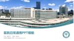天津市儿童医院医院简介/日常通用PPT模板_幻灯片封面预览图