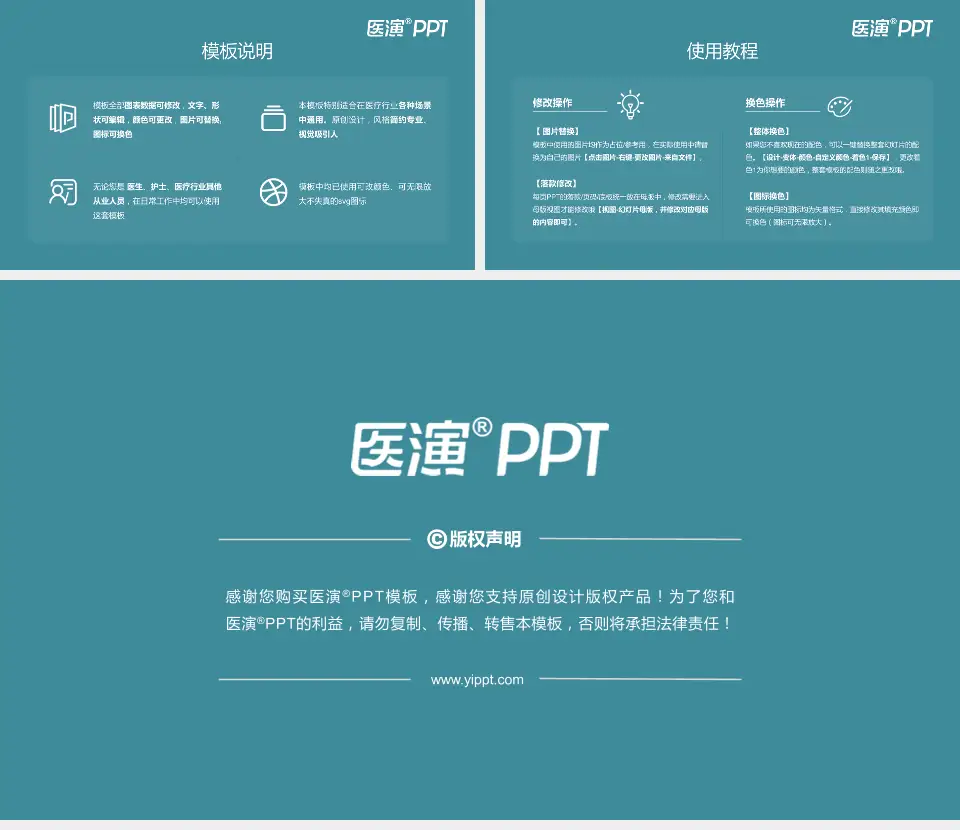 天津市儿童医院医院简介/日常通用PPT模板16:9格式幻灯片预览图8