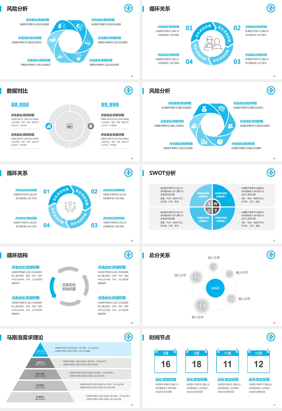 青岛市海慈中医医疗集团海阳分院（海阳市中医医院）科研成果展示PPT模板16:9格式幻灯片预览图4