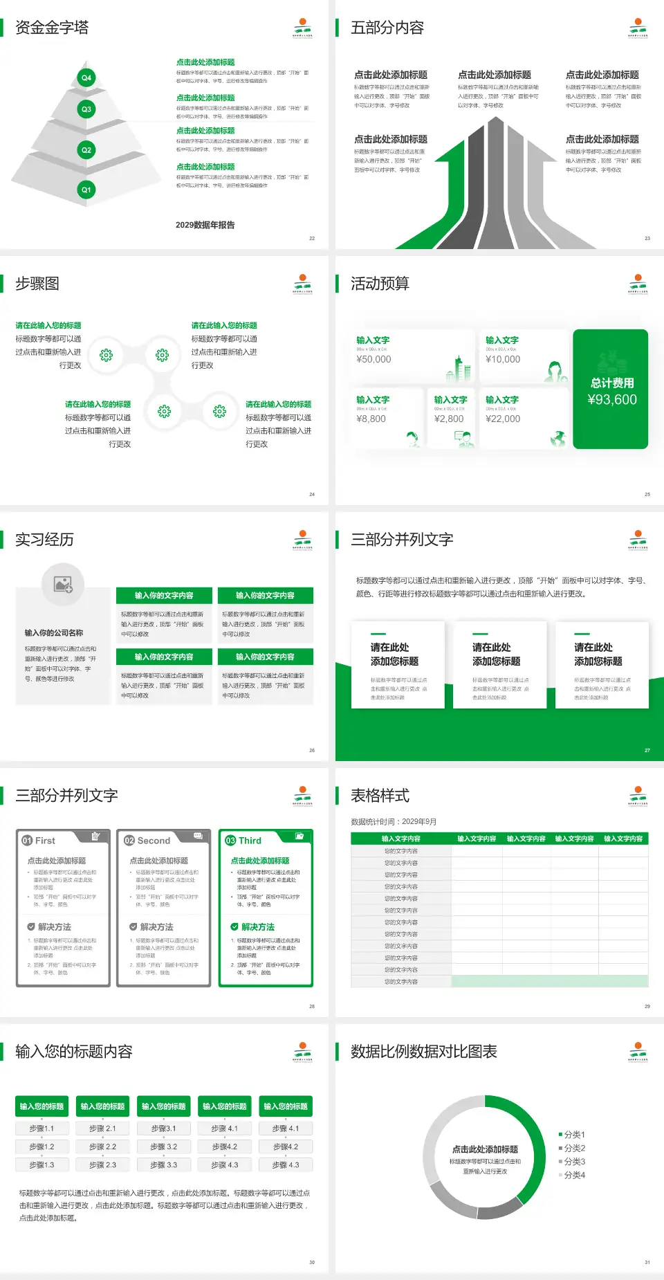 绍兴市第六人民医院会议与研讨会PPT模板4:3格式幻灯片预览图4