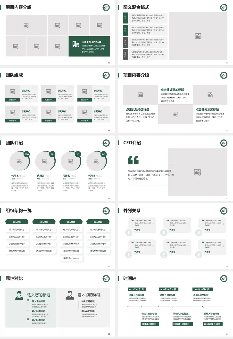 武汉市中医医院患者教育与指导PPT模板16:9格式幻灯片预览图3