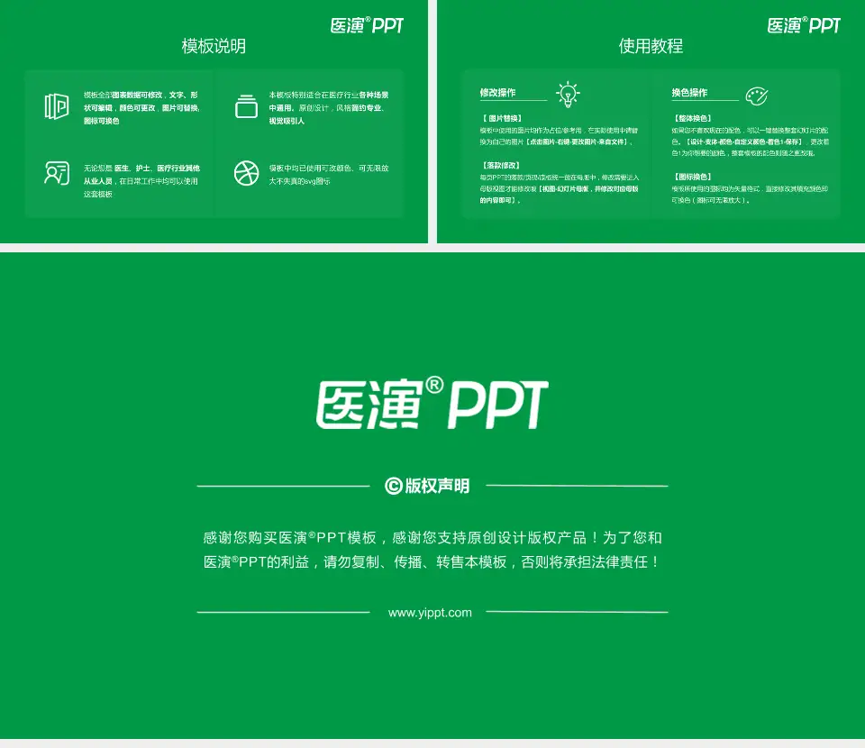 遂宁市中医院医院简介/日常通用PPT模板16:9格式幻灯片预览图8