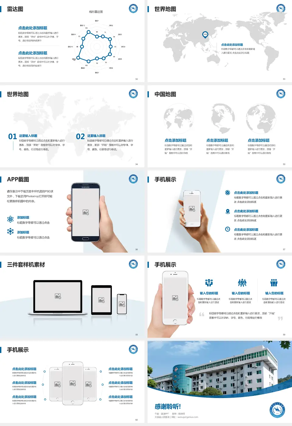 大邑县人民医院医院简介/日常通用PPT模板16:9格式幻灯片预览图7