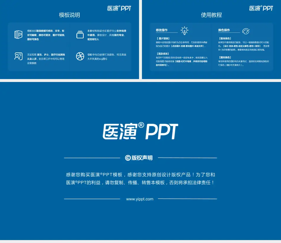 大邑县人民医院医院简介/日常通用PPT模板16:9格式幻灯片预览图8