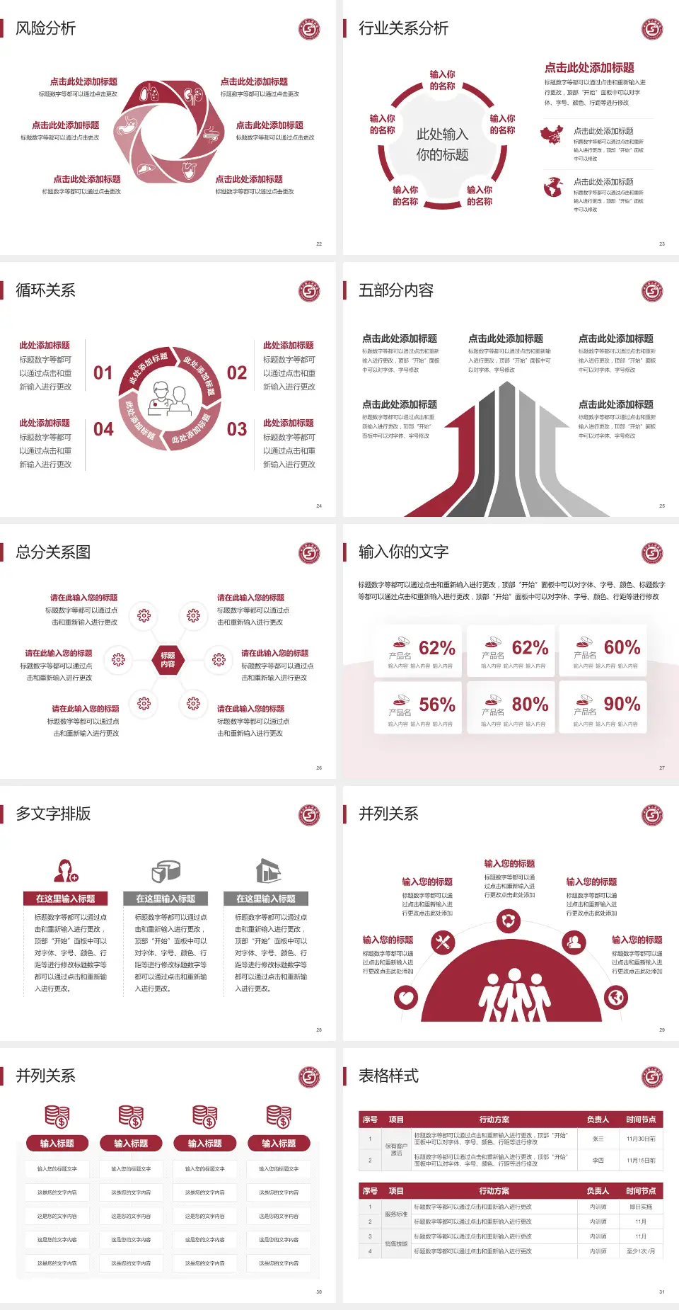 夹江县人民医院科室介绍与推广PPT模板4:3格式幻灯片预览图4