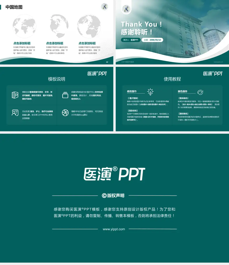 北京中西医结合医院会议与研讨会PPT模板16:9格式幻灯片预览图6