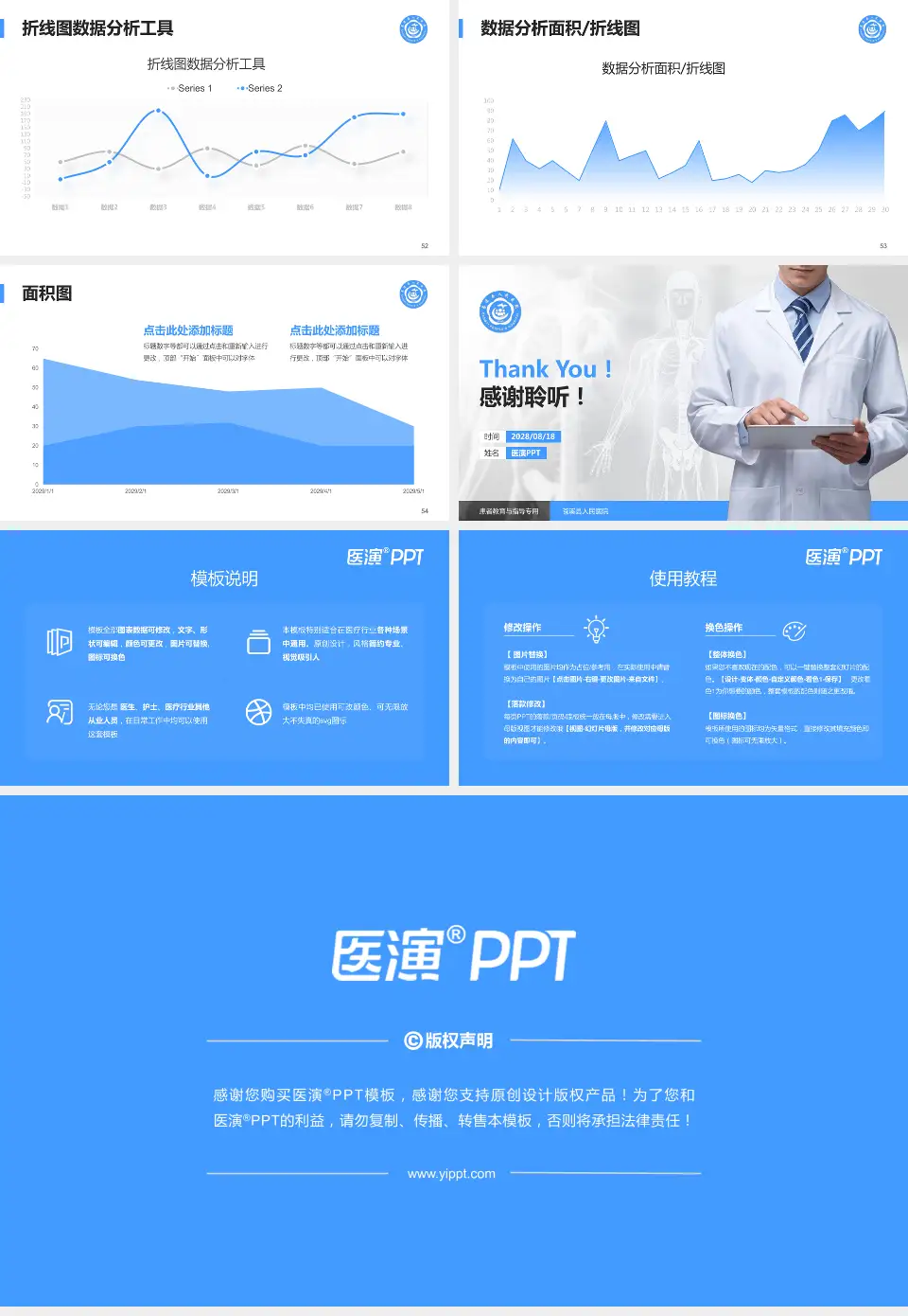 苍溪县人民医院患者教育与指导PPT模板16:9格式幻灯片预览图7