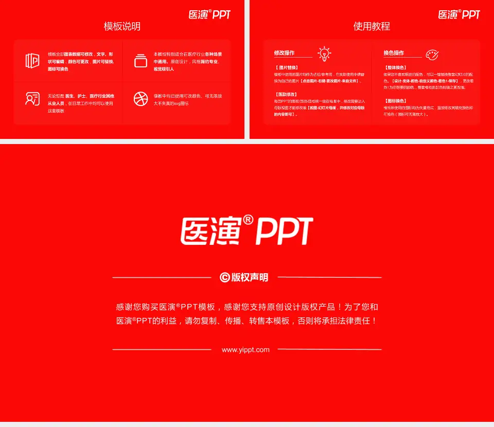 周口市妇幼保健院医院简介/日常通用PPT模板16:9格式幻灯片预览图8