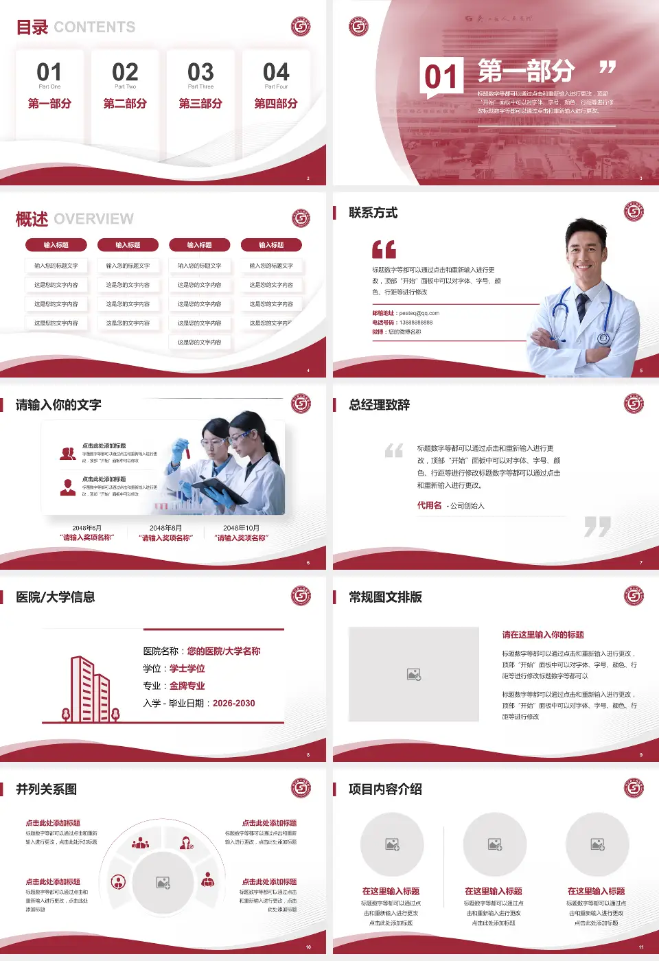 夹江县人民医院会议与研讨会PPT模板16:9格式幻灯片预览图2