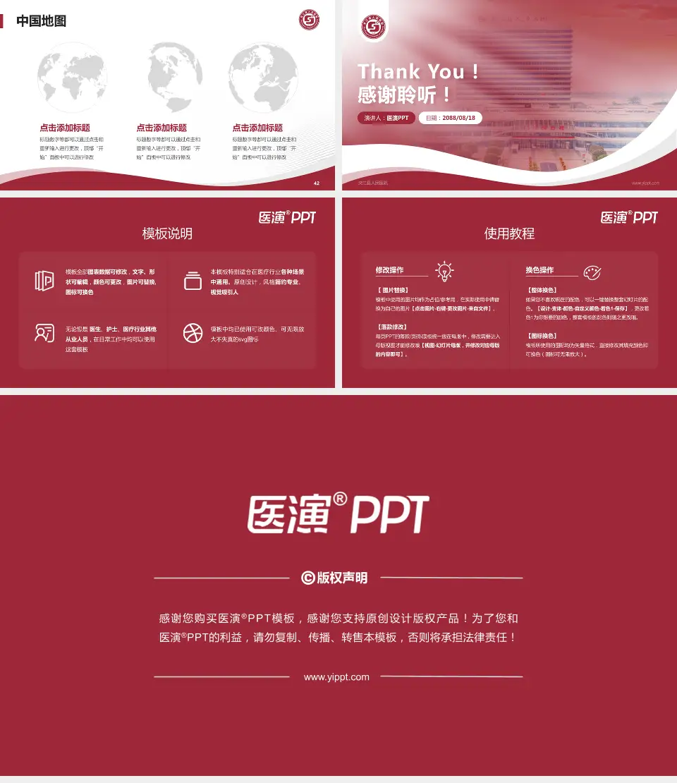 夹江县人民医院会议与研讨会PPT模板16:9格式幻灯片预览图6