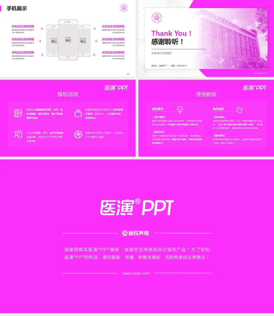 永康市妇幼保健院医院管理报告PPT模板16:9格式幻灯片预览图7