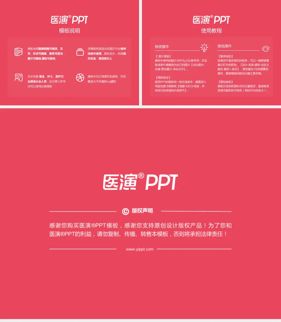 成都市双流区妇幼保健院医院简介/日常通用PPT模板4:3格式幻灯片预览图8