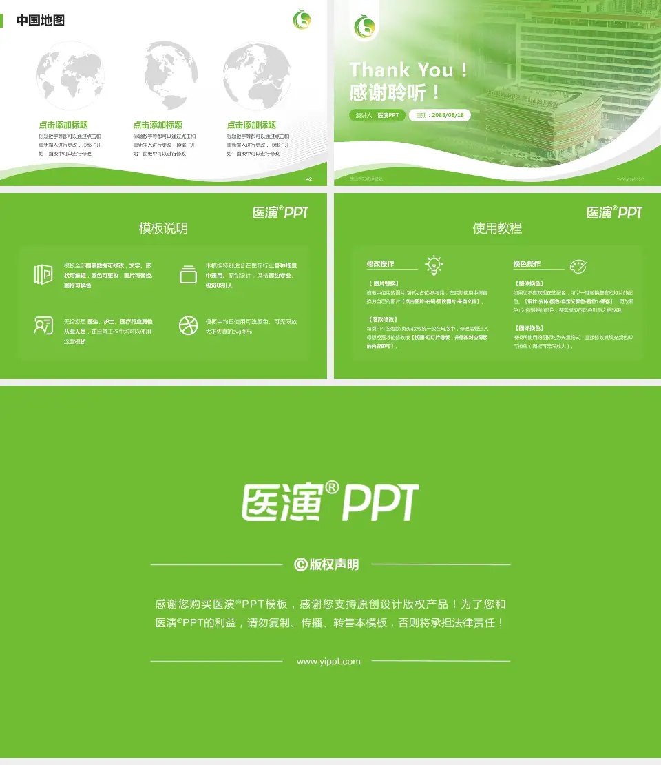 唐山市妇幼保健院会议与研讨会PPT模板16:9格式幻灯片预览图6