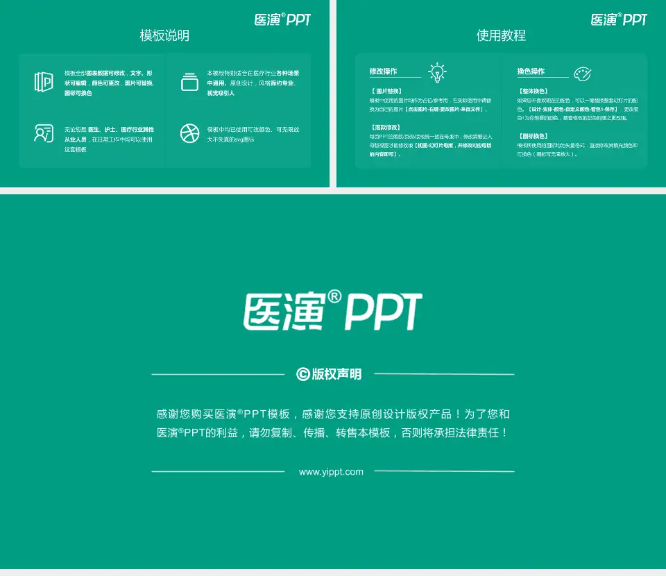 唐县人民医院医院简介/日常通用PPT模板16:9格式幻灯片预览图8