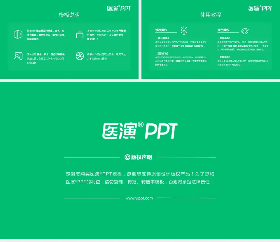 廊坊市第四人民医院主院区医院简介/日常通用PPT模板16:9格式幻灯片预览图8