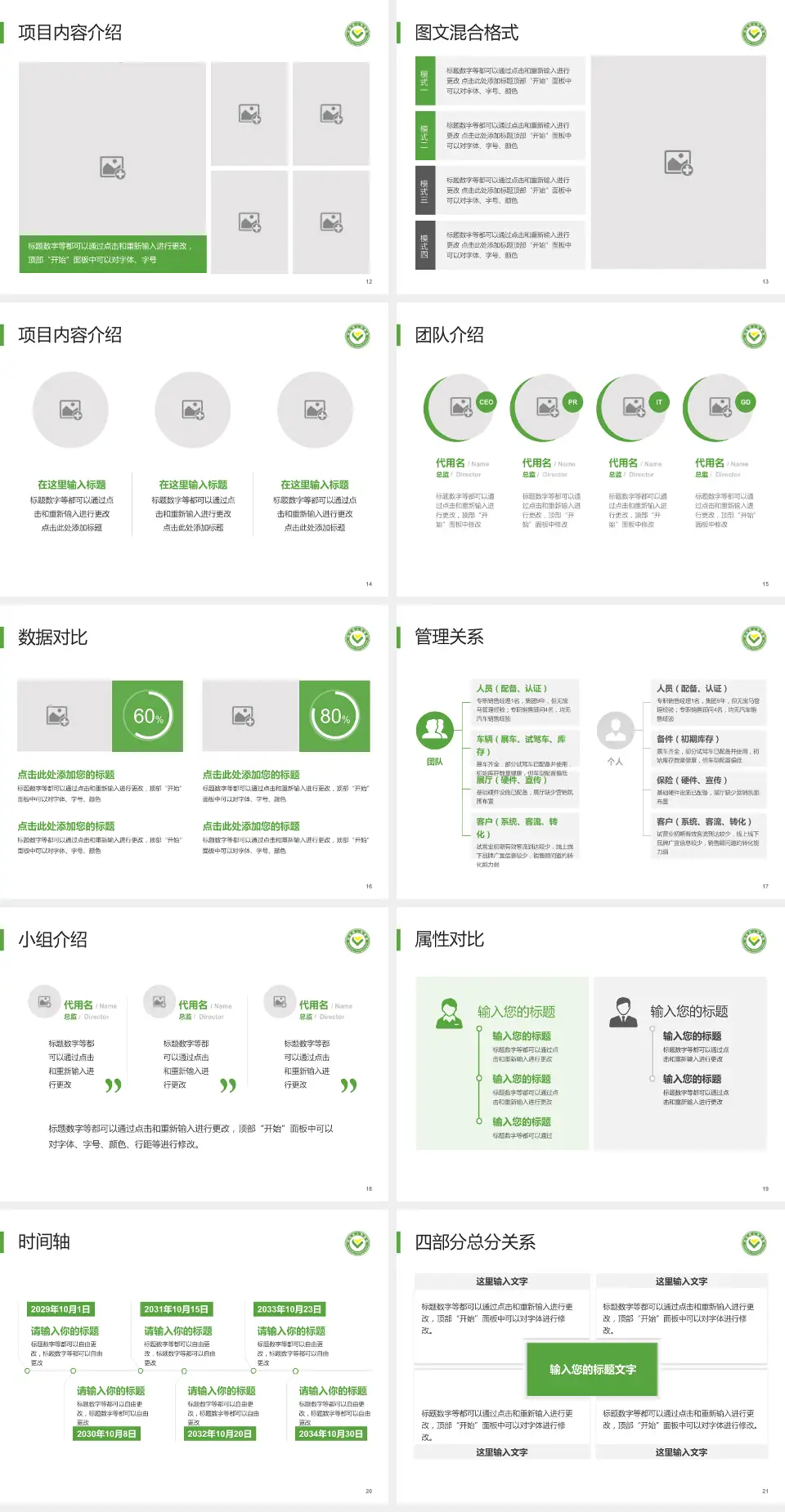 筠连县人民医院科室介绍与推广PPT模板4:3格式幻灯片预览图3