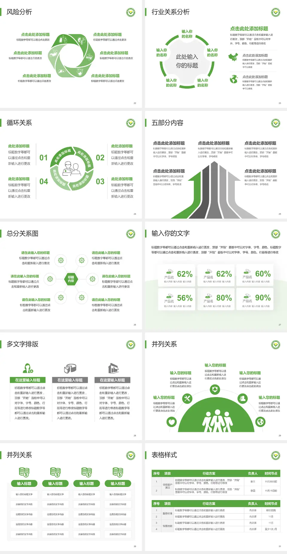 筠连县人民医院科室介绍与推广PPT模板4:3格式幻灯片预览图4