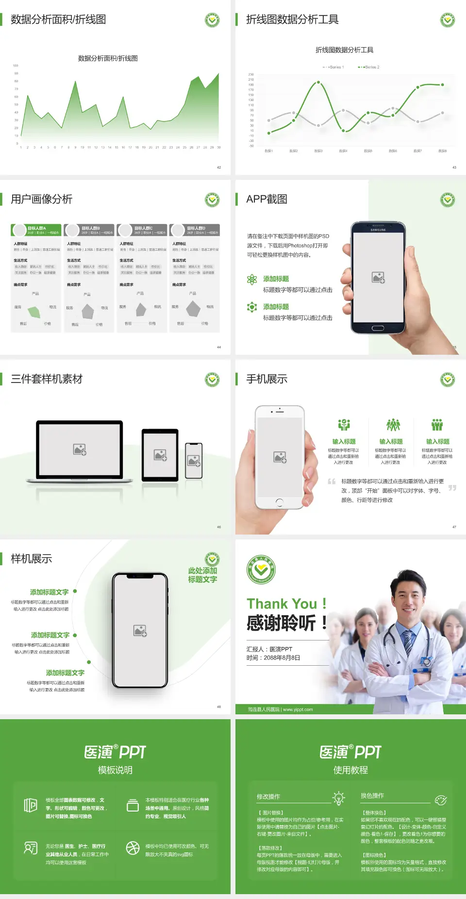 筠连县人民医院科室介绍与推广PPT模板4:3格式幻灯片预览图6