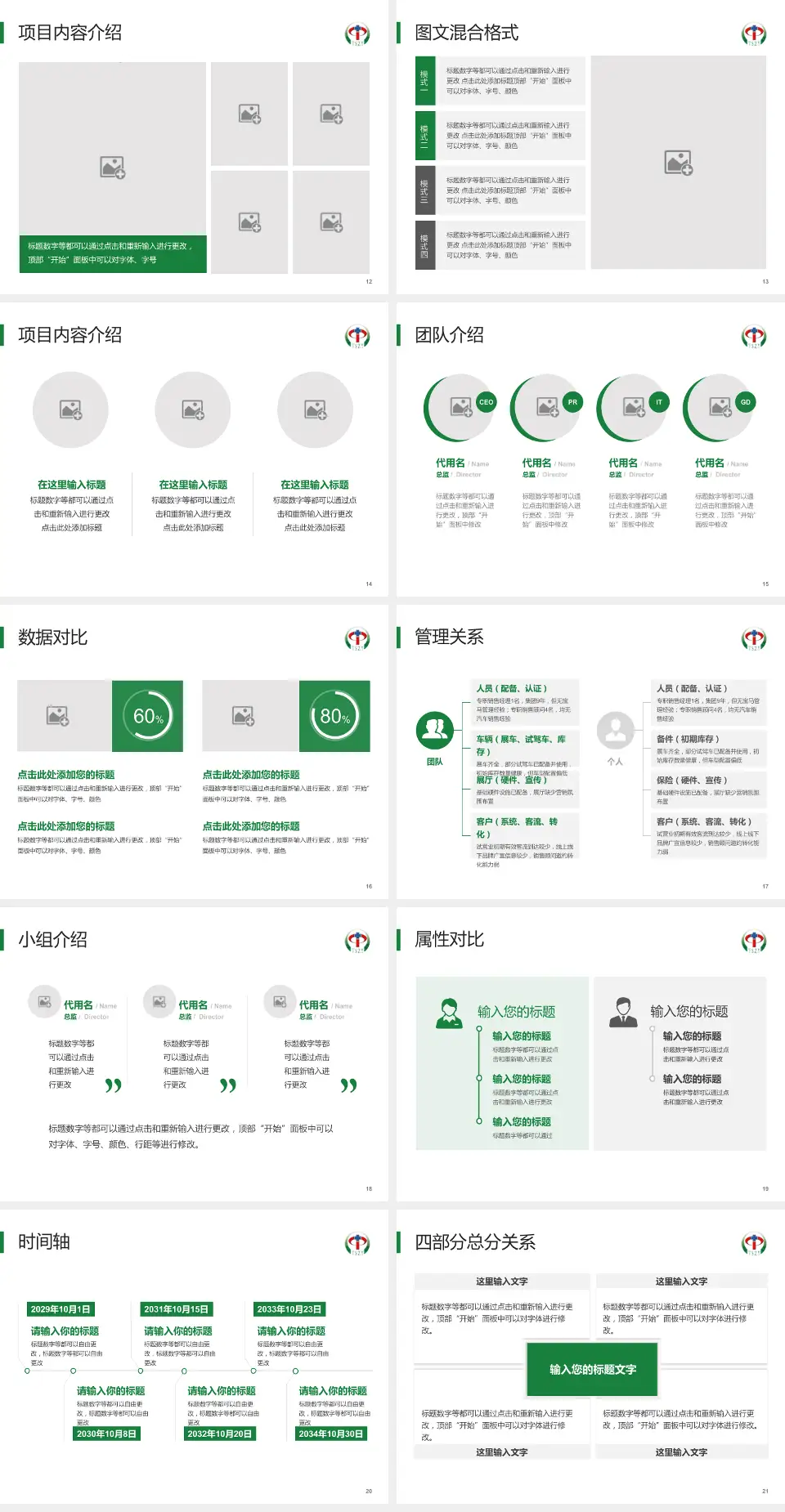 唐山市中医院科室介绍与推广PPT模板4:3格式幻灯片预览图3