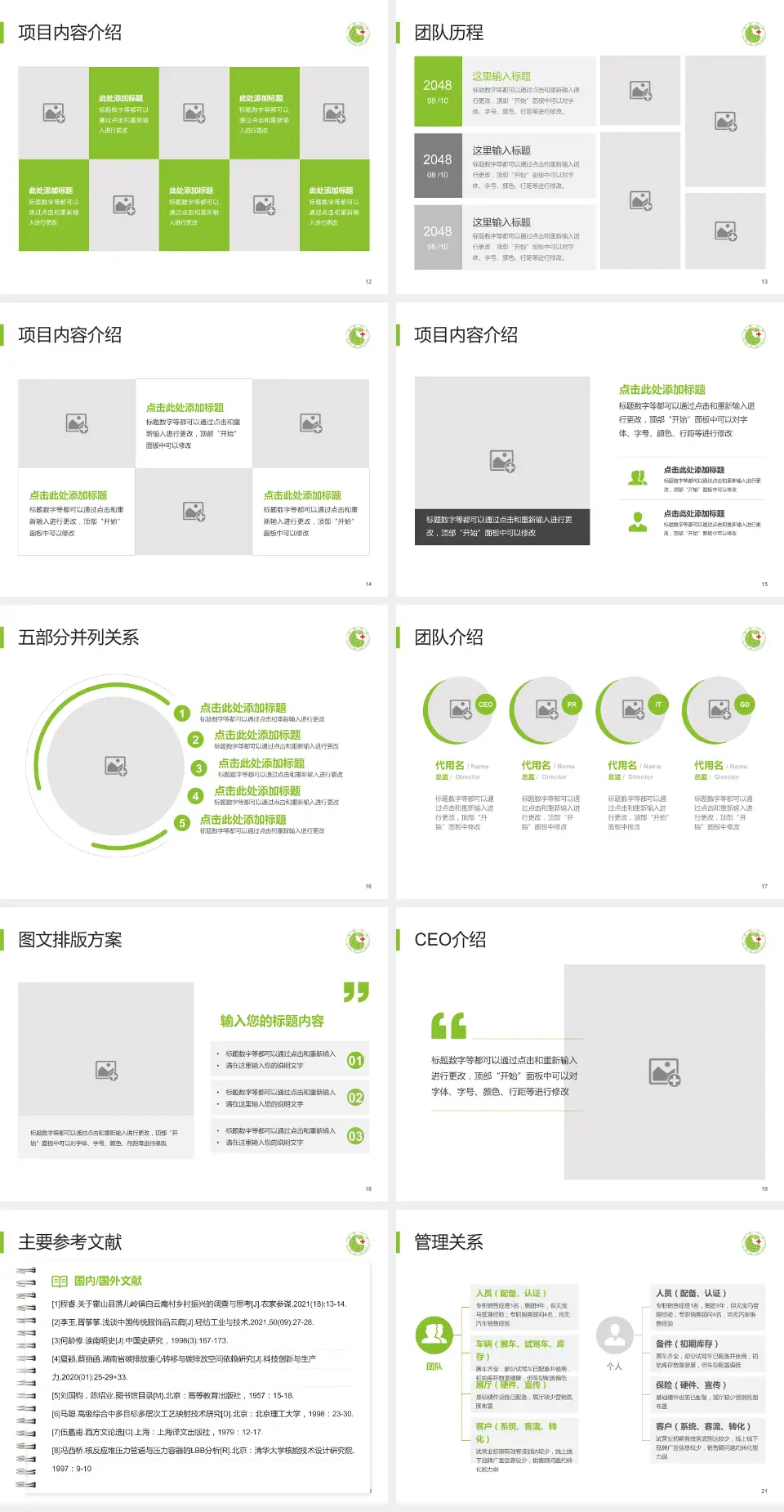 安阳市第六人民医院医疗行业比赛专用PPT模板4:3格式幻灯片预览图3