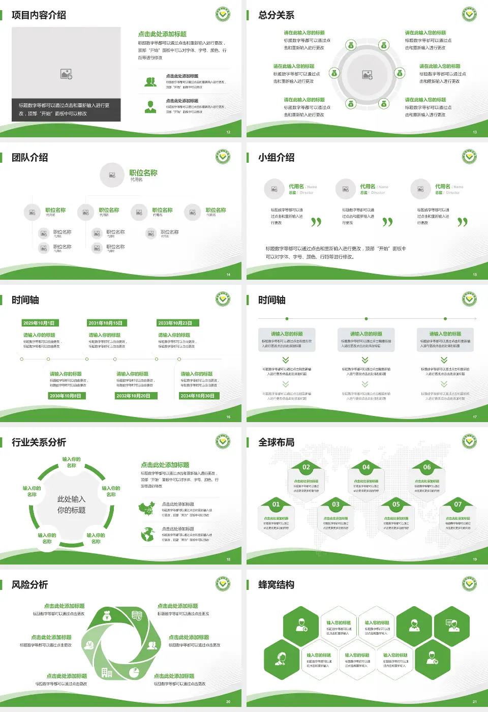 筠连县人民医院会议与研讨会PPT模板16:9格式幻灯片预览图3