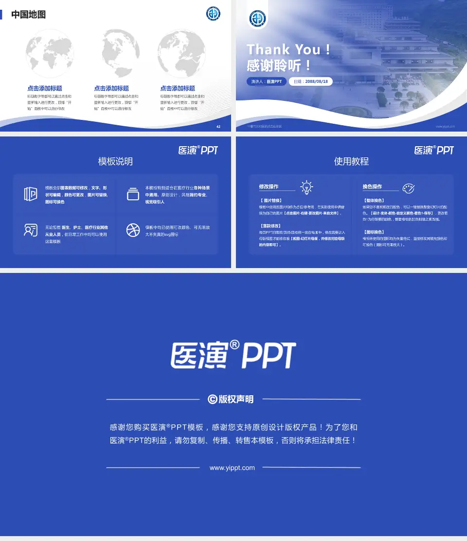 十堰市太和医院武当山院区会议与研讨会PPT模板16:9格式幻灯片预览图6
