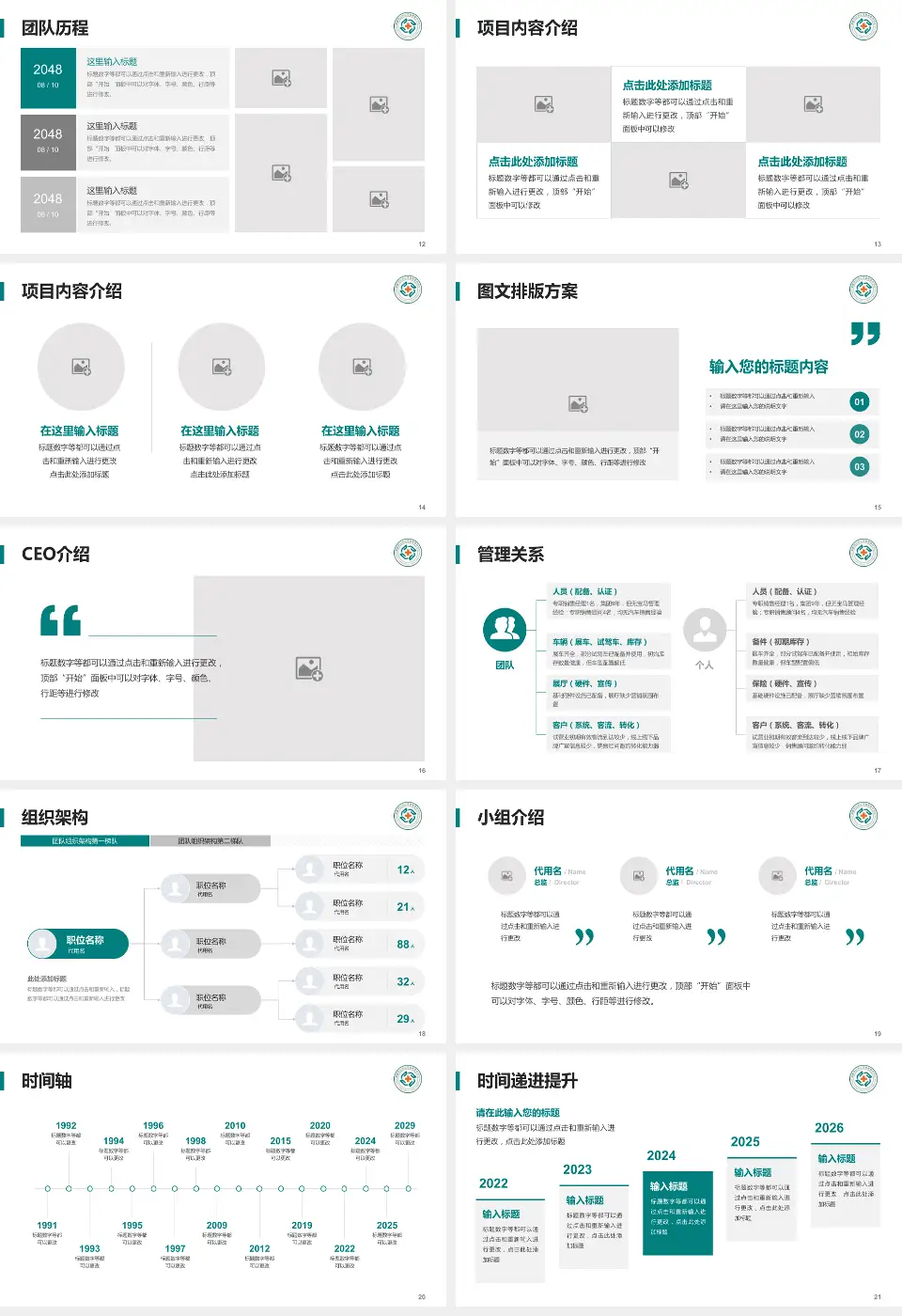 成都市公共卫生临床医疗中心医院管理报告PPT模板16:9格式幻灯片预览图3