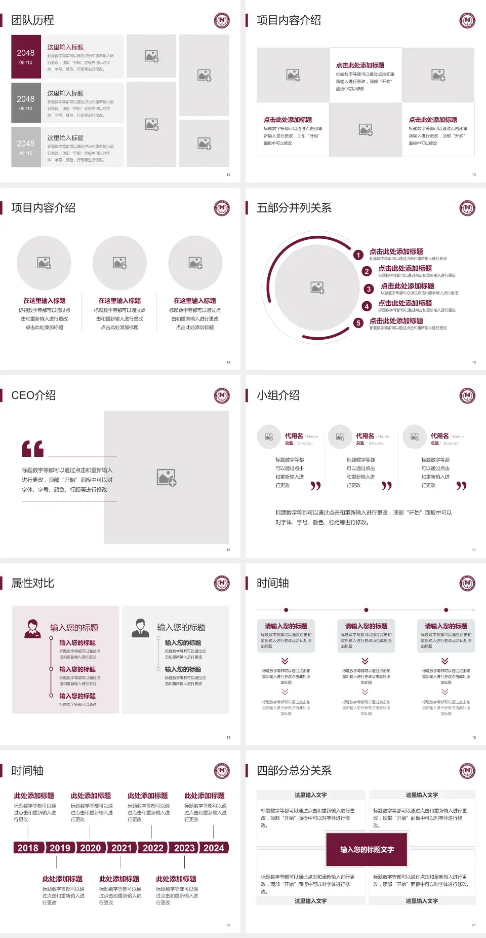 阜外华中心血管病医院科研成果展示PPT模板4:3格式幻灯片预览图3