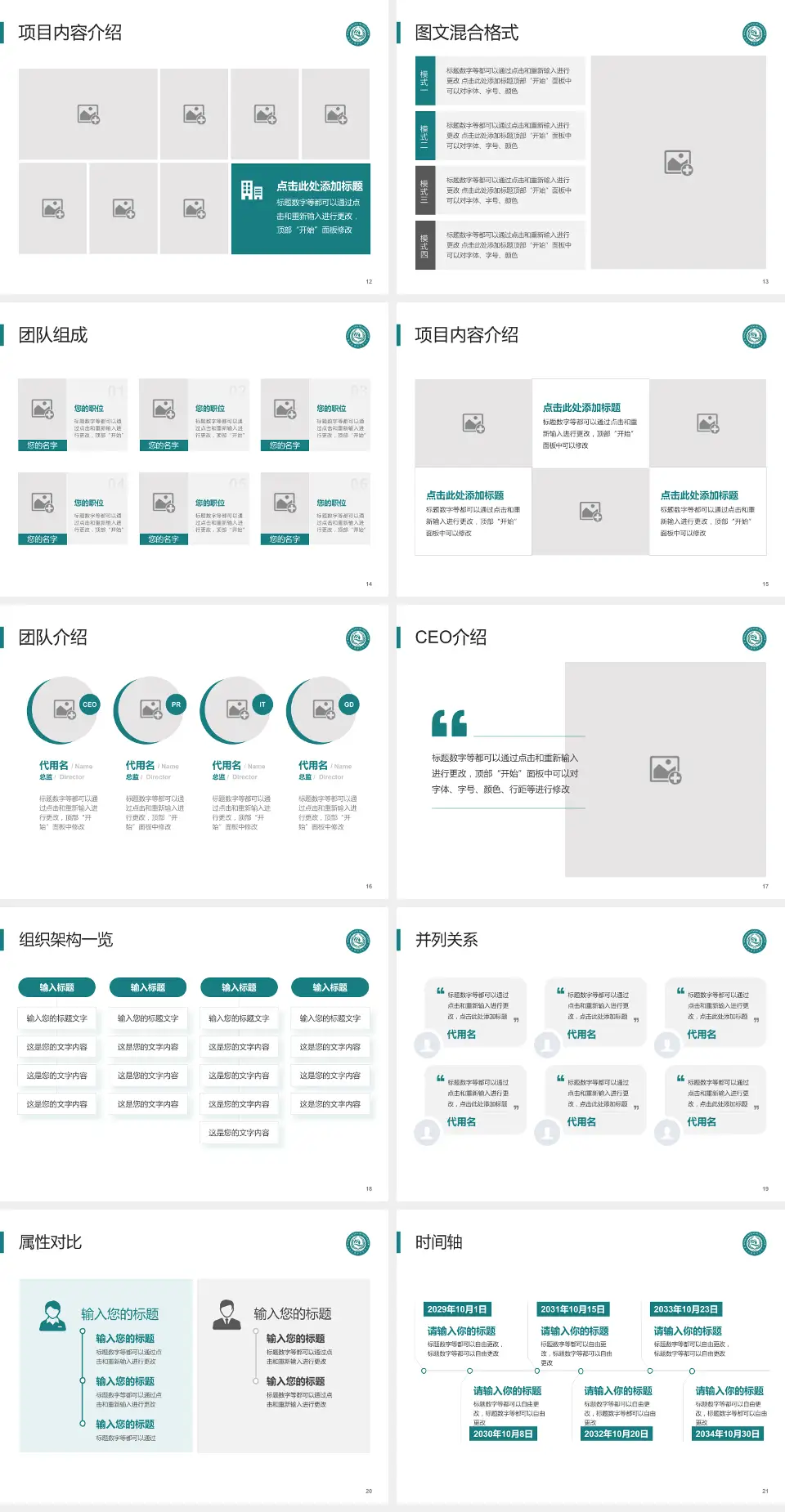 青岛市精神卫生中心患者教育与指导PPT模板4:3格式幻灯片预览图3
