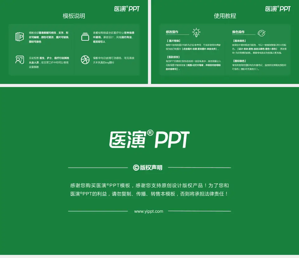 唐山市中医院医院简介/日常通用PPT模板16:9格式幻灯片预览图8