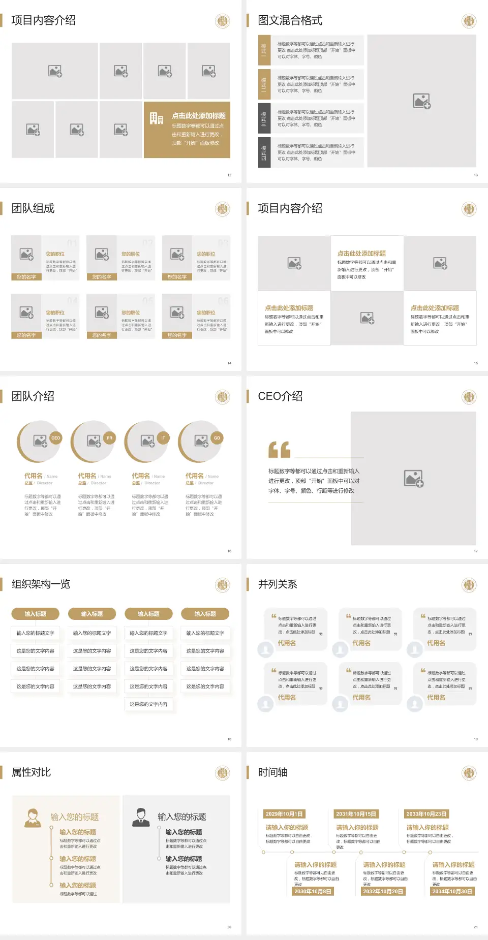 温岭市第一人民医院患者教育与指导PPT模板4:3格式幻灯片预览图3
