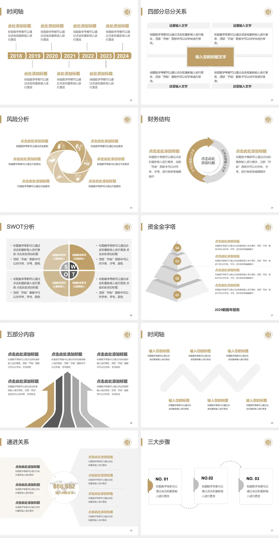 温岭市第一人民医院患者教育与指导PPT模板4:3格式幻灯片预览图4