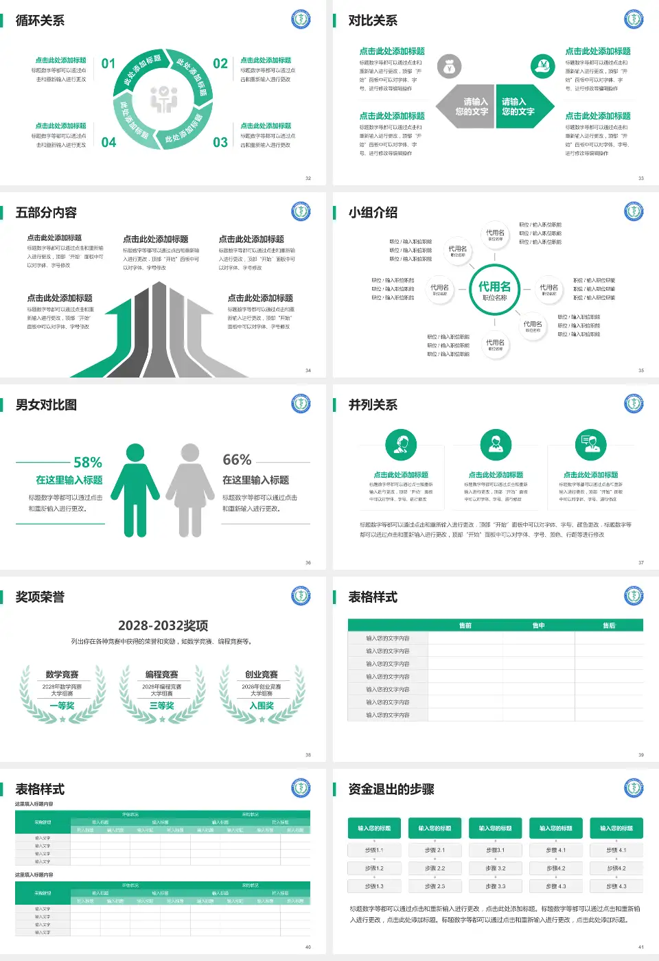 中国人民解放军四五七医院医院简介/日常通用PPT模板16:9格式幻灯片预览图5