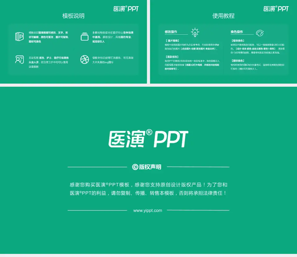 中国人民解放军四五七医院医院简介/日常通用PPT模板16:9格式幻灯片预览图8