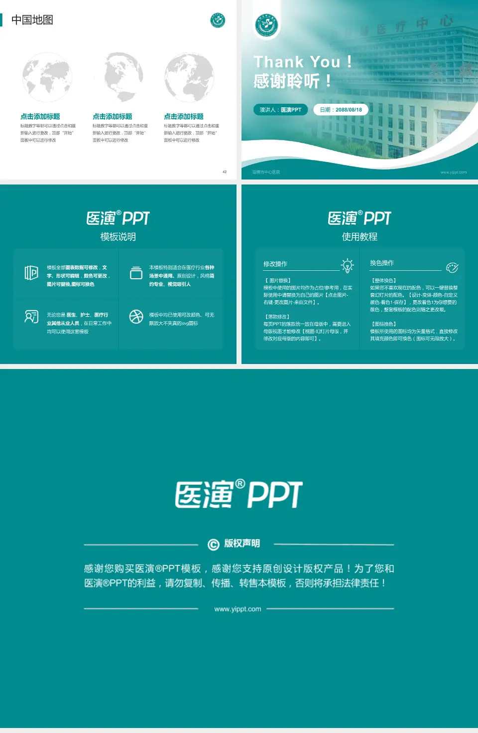 淄博市中心医院会议与研讨会PPT模板4:3格式幻灯片预览图6