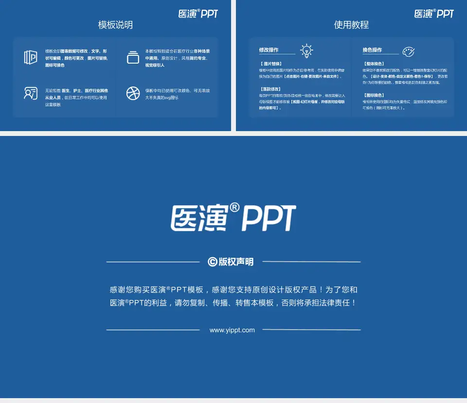 泸州市人民医院医院简介/日常通用PPT模板16:9格式幻灯片预览图8