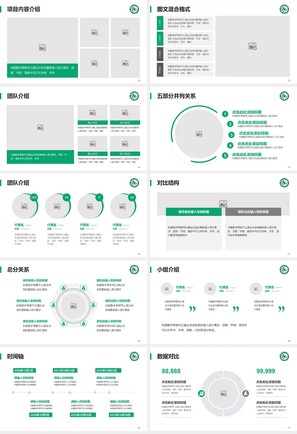 咸宁市中心医院医疗知识普及PPT模板16:9格式幻灯片预览图3