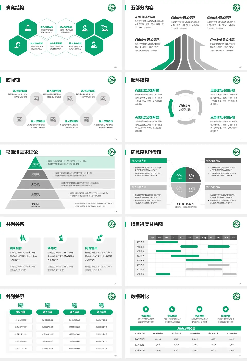 咸宁市中心医院医疗知识普及PPT模板16:9格式幻灯片预览图4