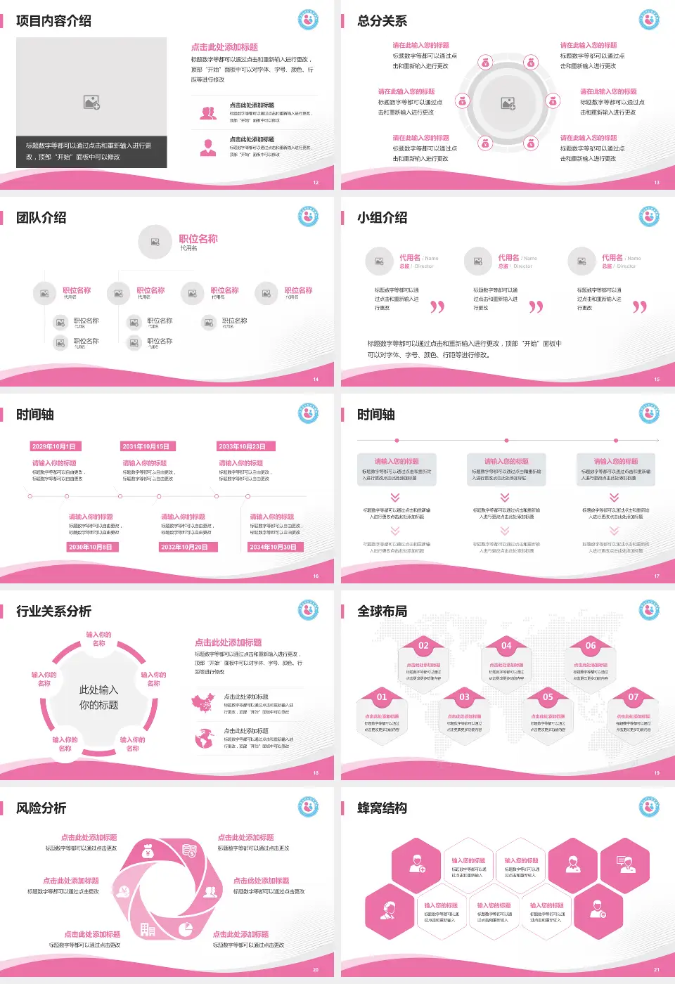平顶山市妇幼保健院会议与研讨会PPT模板16:9格式幻灯片预览图3