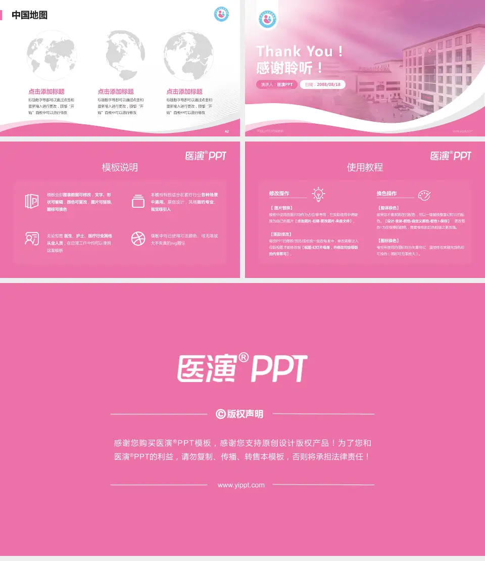 平顶山市妇幼保健院会议与研讨会PPT模板16:9格式幻灯片预览图6