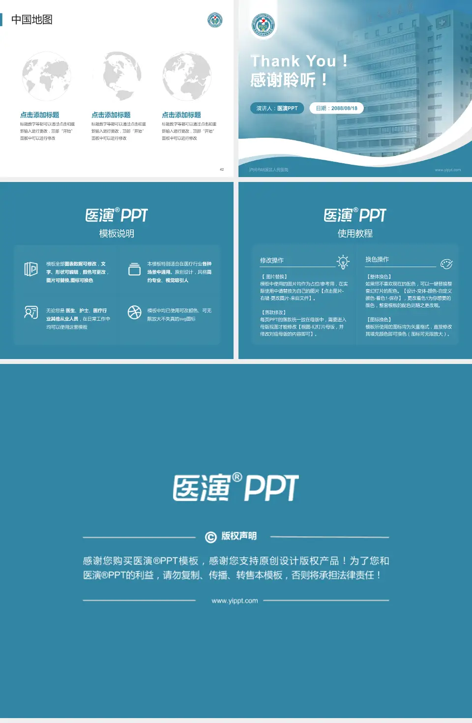 泸州市纳溪区人民医院会议与研讨会PPT模板4:3格式幻灯片预览图6
